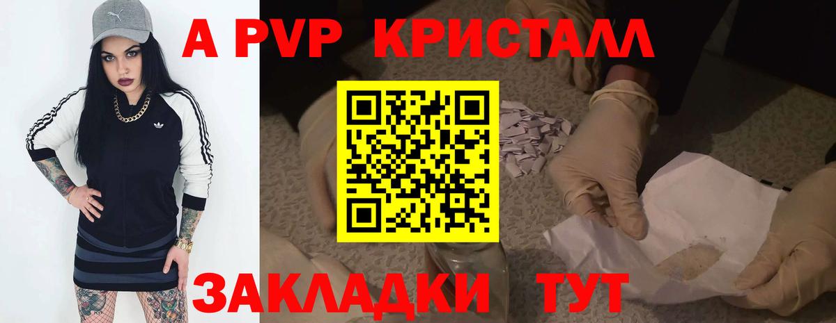 Ступино  магазин продажи наркотиков  Alpha PVP  А ПВП VHQ  Вход с VPN  Альфа ПВП мука  А ПВП кристаллы 