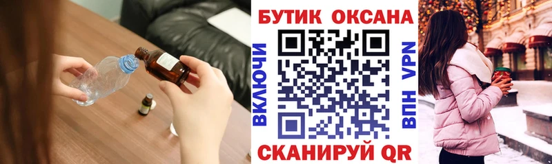 Бутират GHB что такое наркотик Ступино