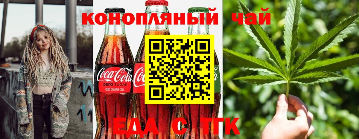Печенье с ТГК конопля Ступино