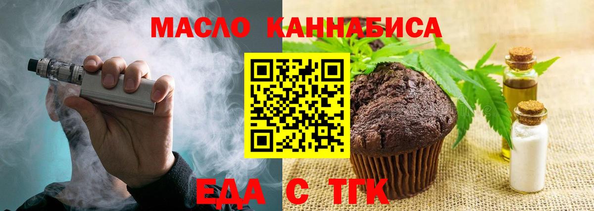 Ступино  Еда ТГК конопля  Вход с VPN 