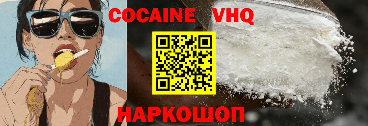 Кокаин 98%  Вход с VPN  Cocaine Эквадор  Ступино 