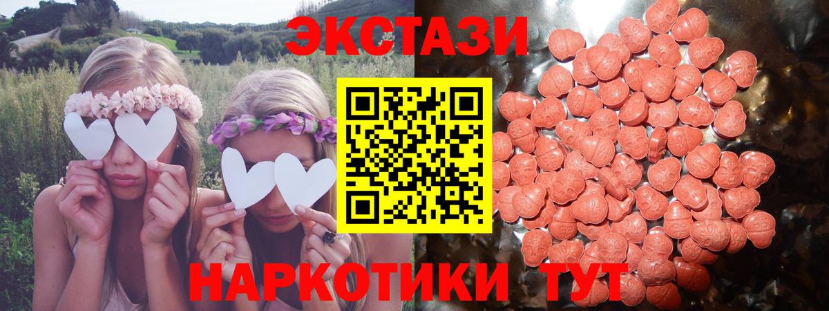 Ступино  ЭКСТАЗИ 280мг  площадка состав  мега tor  Ecstasy Philipp Plein  Вход с VPN  купить наркоту 