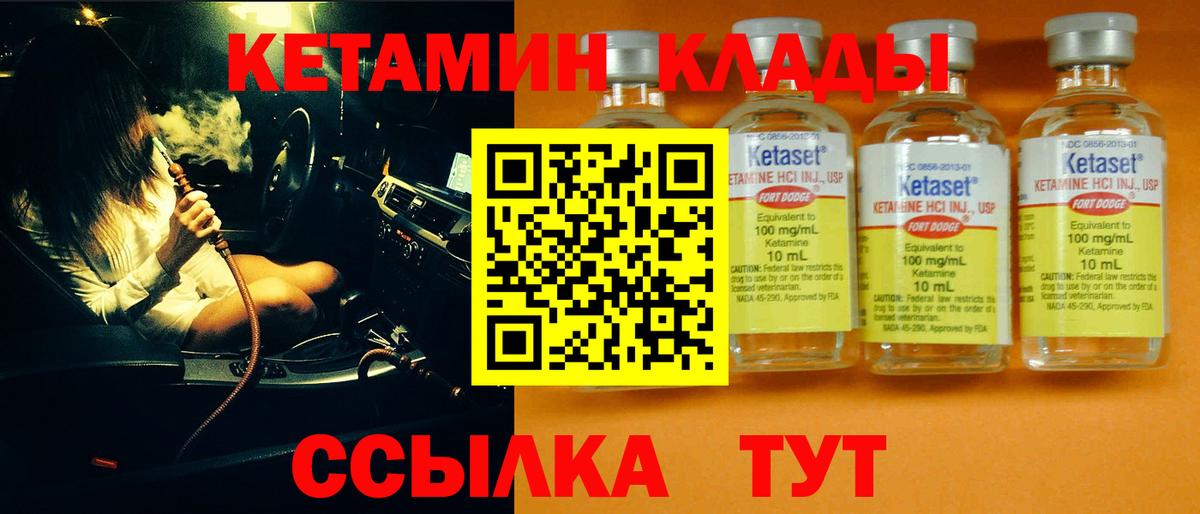 мега ТОР  Вход с VPN  КЕТАМИН ketamine  Ступино  КЕТАМИН ketamine 