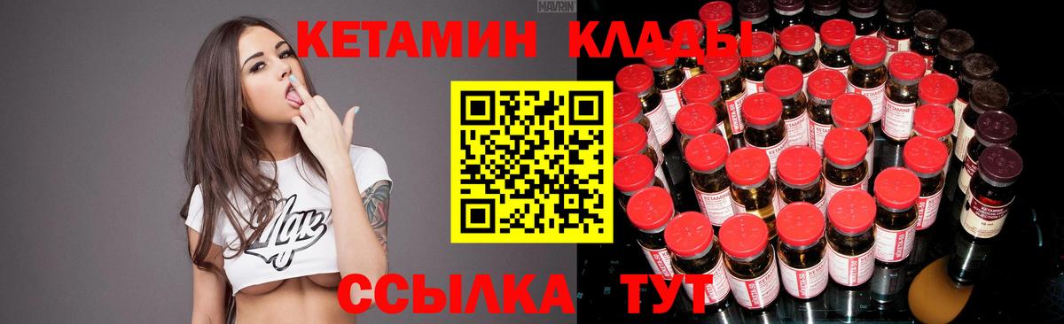 Кетамин ketamine Ступино