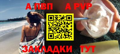 ALPHA PVP Можайск