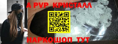 ALPHA PVP Можайск