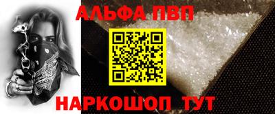 ALPHA PVP Можайск