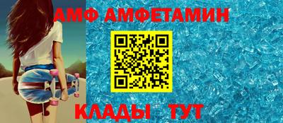 амф Железноводск
