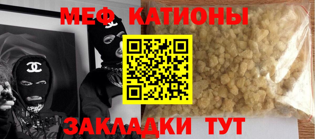 Ступино  МЯУ-МЯУ 4 MMC  МЕФ  МЕФ  МЯУ-МЯУ mephedrone  Вход с VPN 