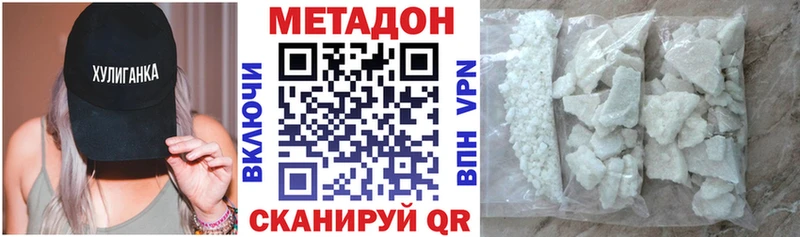 Метадон кристалл  Ступино 