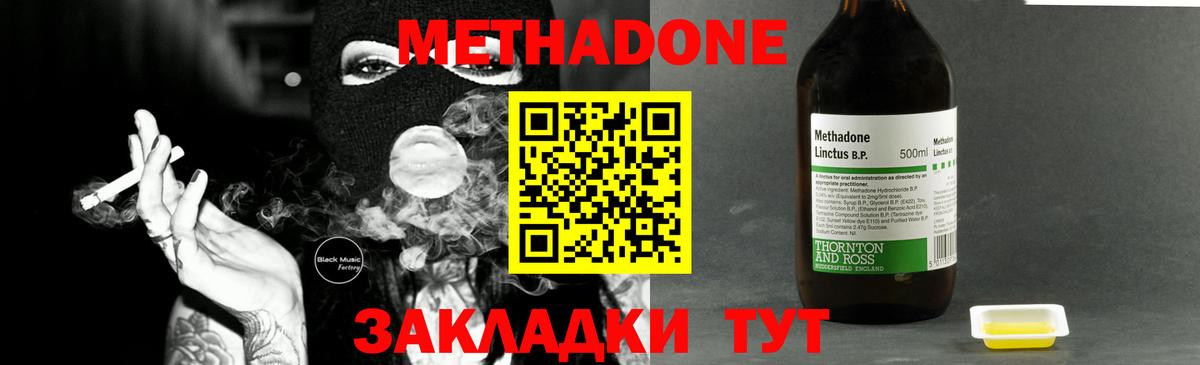 Метадон VHQ  hydra маркетплейс  МЕТАДОН мёд  Ступино  Вход с VPN 