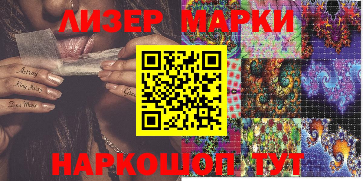 Ступино  Марки NBOMe 1500мкг  Вход с VPN 