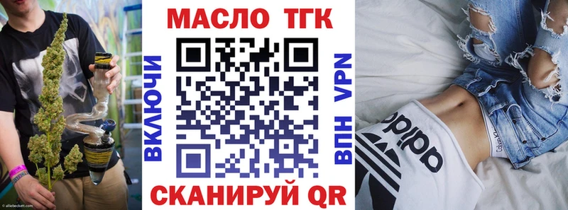 ТГК гашишное масло  Ступино 
