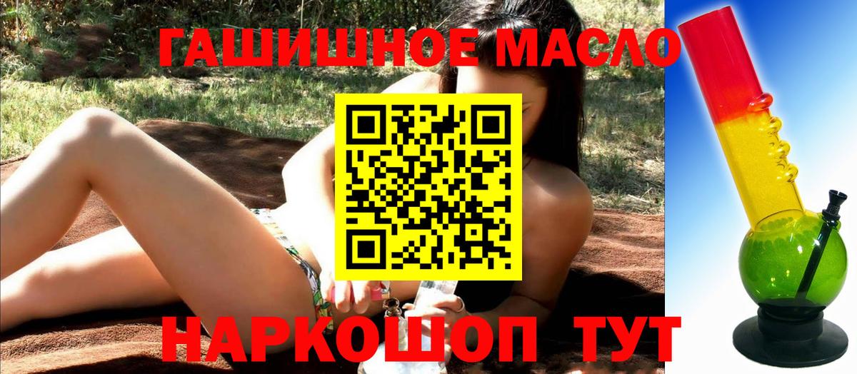 Дистиллят ТГК Wax  Вход с VPN  Ступино 