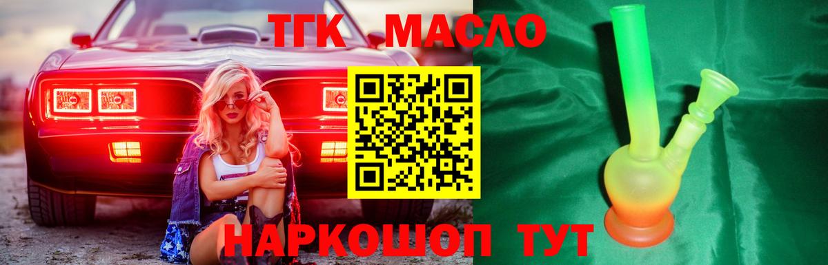 ТГК вейп Ступино